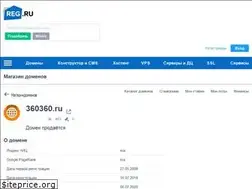 Sites similar to 360360.ru