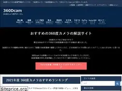 Sites similar to 360dcam.com