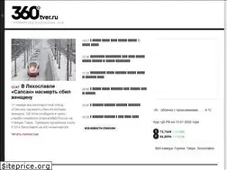 Sites similar to 360tver.ru