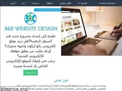Sites similar to 360websitedesign.ae