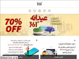 Sites similar to 361.ir