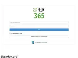 Sites similar to 365.helix.ru