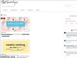 Sites similar to 365bookdays.jp