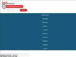 Sites similar to 365calend.ru