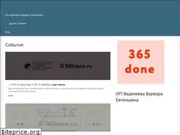 Sites similar to 365done.timepad.ru