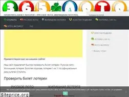 Sites similar to 365loto.ru