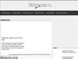 Sites similar to 365moda.ru