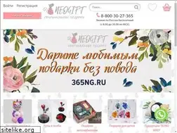 Sites similar to 365ng.ru