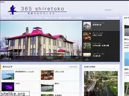 Sites similar to 365shiretoko.com