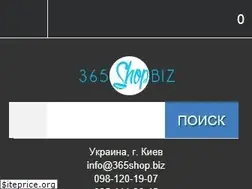 Sites similar to 365shop.biz