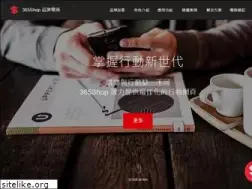 Sites similar to 365shop.com.tw