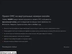 Sites similar to 365sms.ru