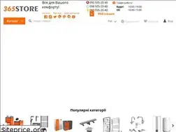 Sites similar to 365store.com.ua