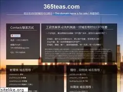 Sites similar to 365teas.com