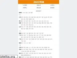 Sites similar to 365tongcheng.com