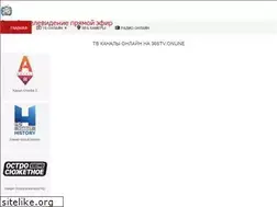 Sites similar to 365tv.online
