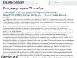 Sites similar to 366days.ru