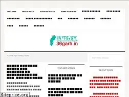 Sites similar to 36garh.in