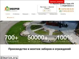 Sites similar to 36zaborov.ru