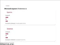 Sites similar to 37sekretov.ru