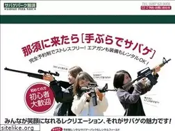 Sites similar to 388nasu.com