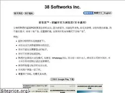 Sites similar to 38softworks.com