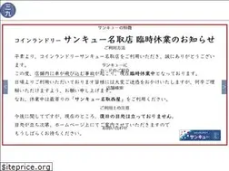 Sites similar to 39-cl.co.jp