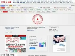 Sites similar to 395.net.cn