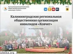 Sites similar to 39kovcheg.ru