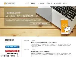 Sites similar to 39mail.com