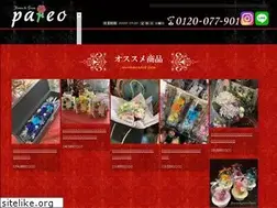 Sites similar to 39pareo.net