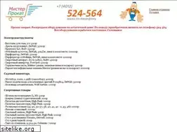 Sites similar to 39prokat.ru