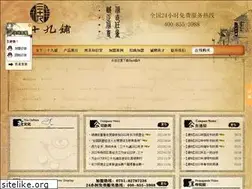 Sites similar to 39pu.cn