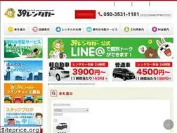 Sites similar to 39rentacar.com