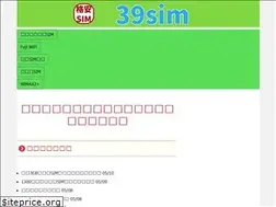 Sites similar to 39sim.net