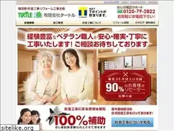 Sites similar to 39turtle.jp