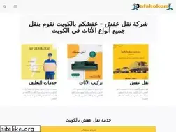 Sites similar to 3afshokom.com