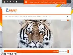 Sites similar to 3ageeb.com