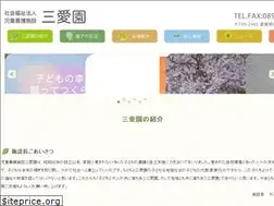 Sites similar to 3aien.or.jp