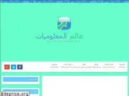 Sites similar to 3alamalma3lomiat.blogspot.com
