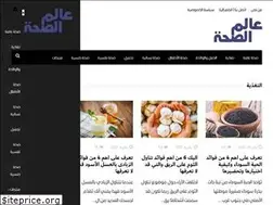 Sites similar to 3alamalsaha.com