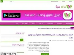 Sites similar to 3alamhiba.com