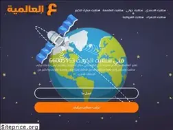 Sites similar to 3alamih.com