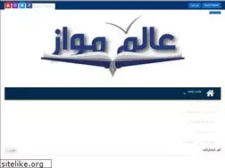 Sites similar to 3alammowazy.com