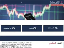 Sites similar to 3alborsafx.com