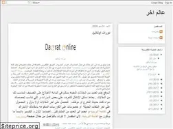 Sites similar to 3alem360.blogspot.com