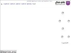 Sites similar to 3alemmana.com