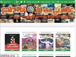 Sites similar to 3alm-pdf.blogspot.com