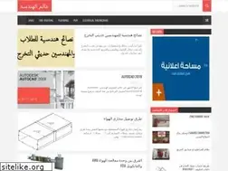 Sites similar to 3almhandasa.blogspot.com