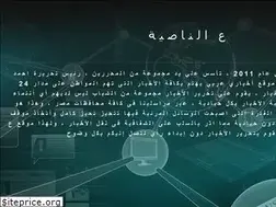 Sites similar to 3alnasya.org